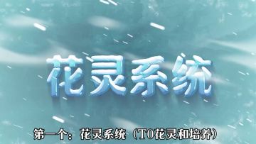 【入坑必看】划重点，教你一天上10万战！