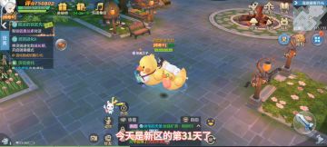 【萌新成长】新区第31天：72级，灵骑开放，采灵石活动小技巧