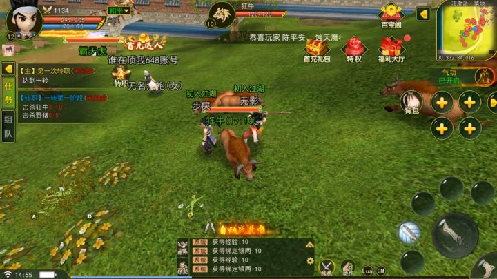 梦幻热血江湖手游:将于5月30号公测开区!截图