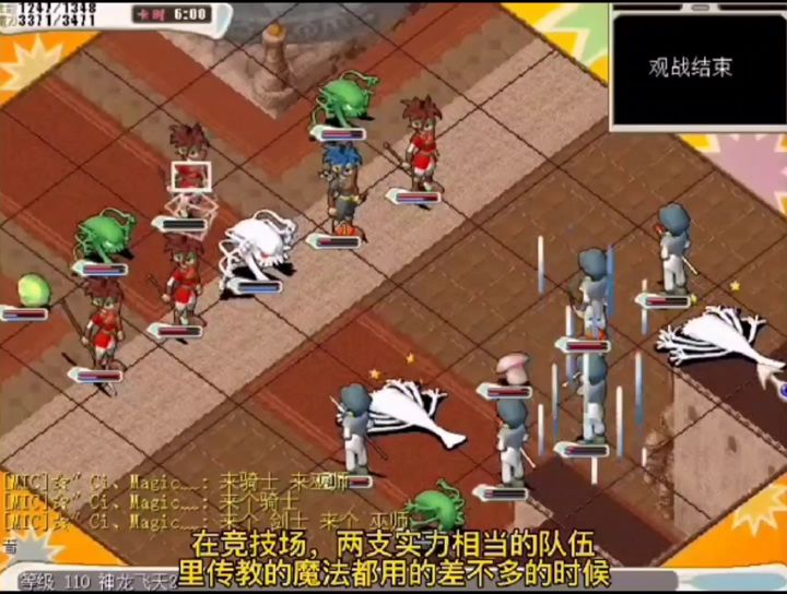 魔力宝贝回忆手游:竞技场PK截图