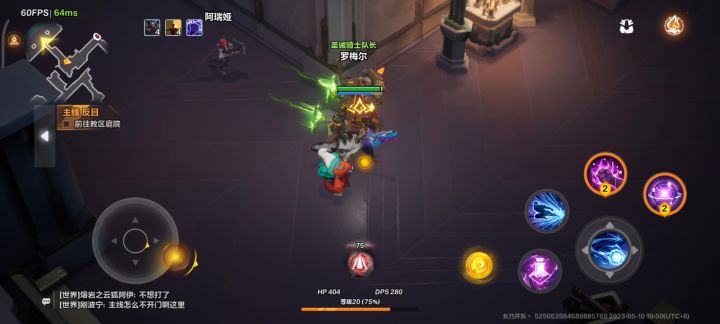 主线卡任务了,进不了门!截图