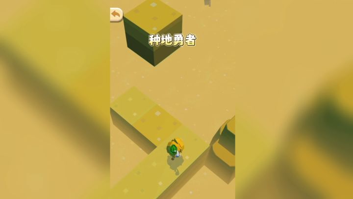 融合了多种玩法的沙盒游戏《种地勇者》有兴趣的小伙伴快来体验吧截图