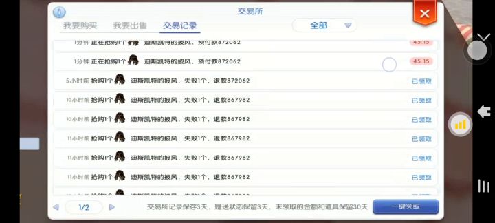 那个南门还是北门，来找一下砸截图