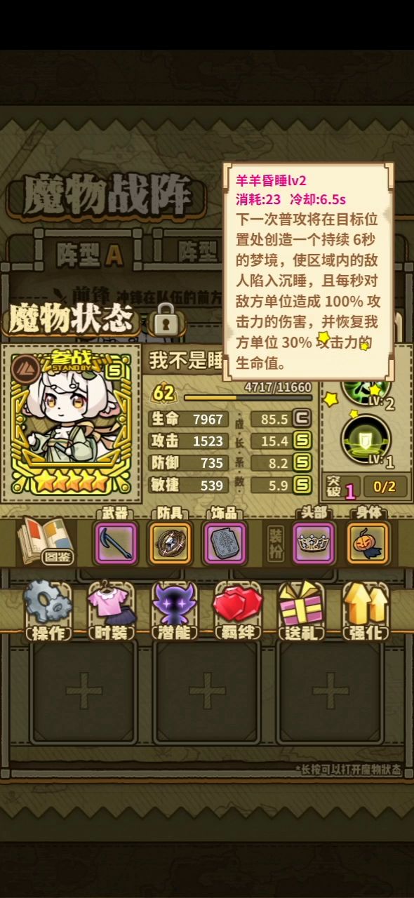 昏睡羊单刷练习室噩梦截图