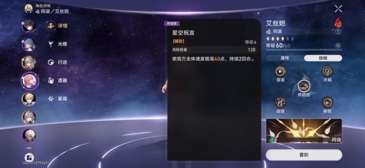 艾斯妲不可以替代的原因截图