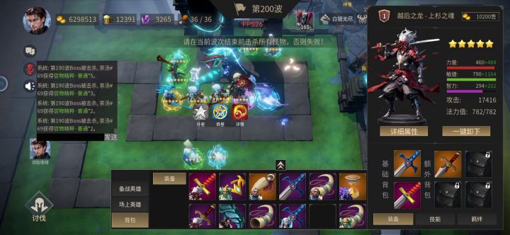 打白银无尽记得占卜再去，血的教训截图