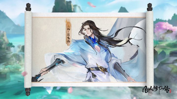 【凡人图鉴】杀人放火......不，重情重义厉飞雨！截图