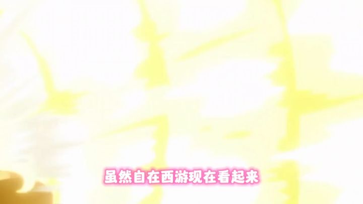 《自在西游》现在适合入坑吗?截图
