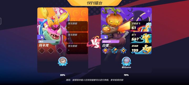 反3截图