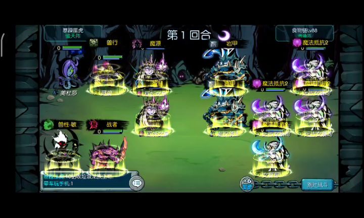 贫民88链子来了,本来核心是第一轮秒女祭司截图