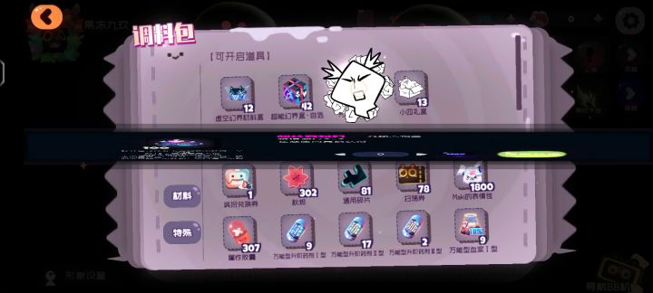 闲着没事整个活截图