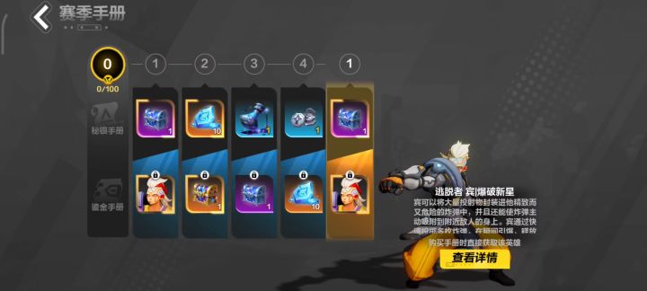 第一次玩 想问下只有买了手册才能开始玩吗👉🏻👈🏻截图