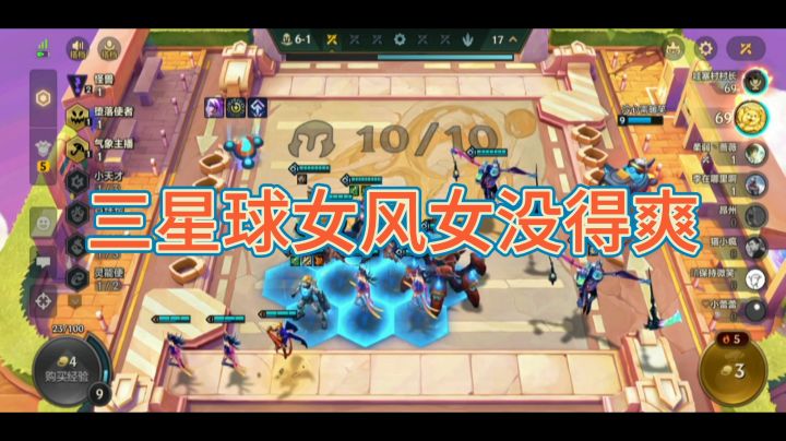 冷心需暖笑金铲铲之战集锦23截图