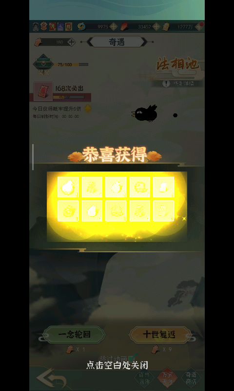 福源,船新的游戏体验截图