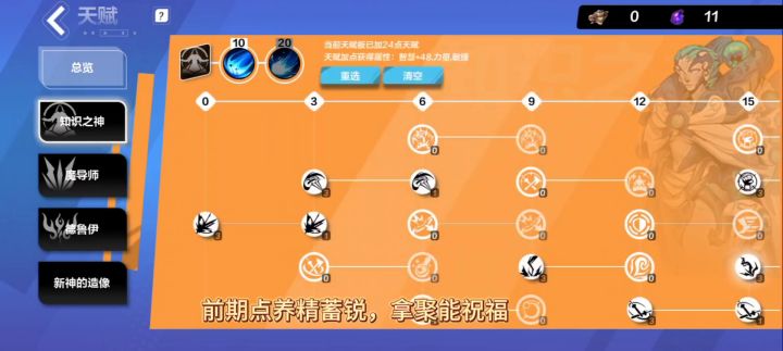 时空一开荒，法术迸发路线截图