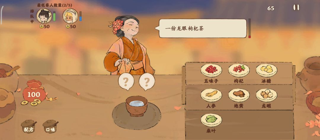 新活动小技巧截图