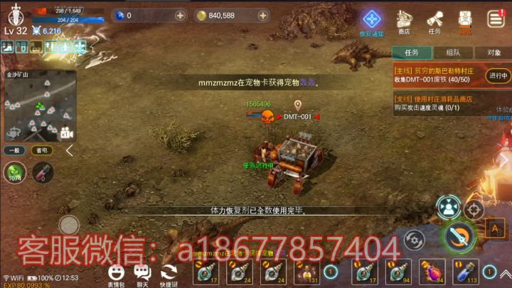 灵境杀戮截图