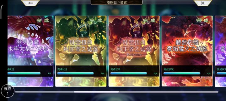 【重生挑战】狂风试炼stage1截图