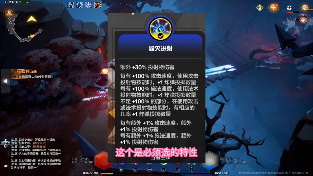 国服火炬之光版本之子宾技能流派截图