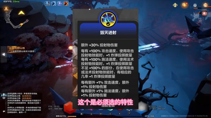 国服火炬之光版本之子宾技能流派截图