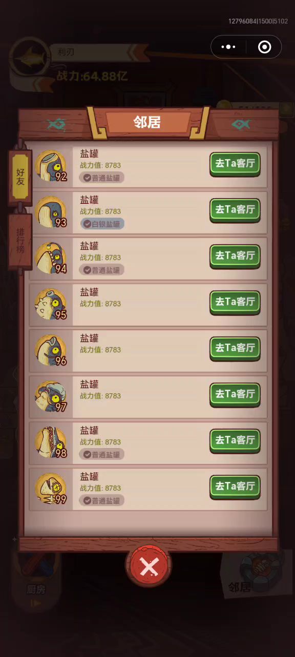 如何高效清理罐子截图