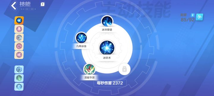时空1开荒体验二。视频内附加点与技能。分身也能独当一面了截图