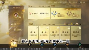 四分钟带你玩转殊途同归