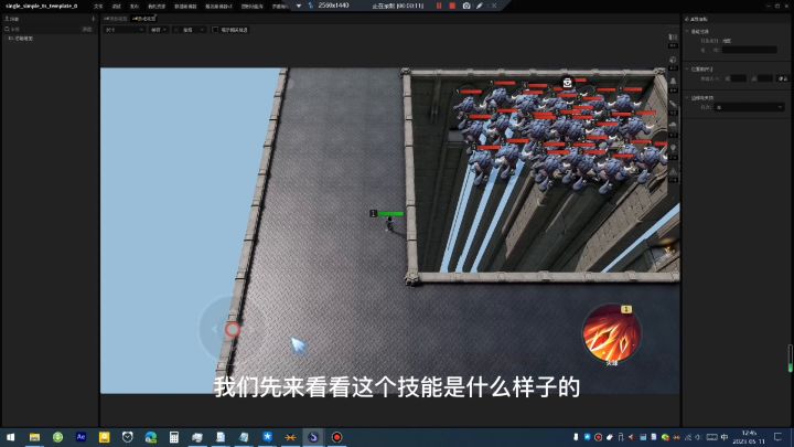 花里胡哨技能之001截图