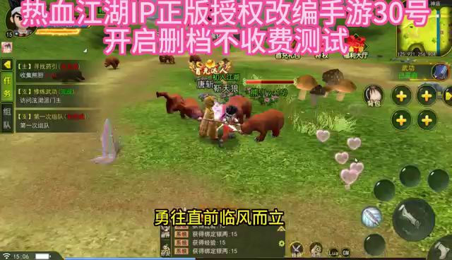 国服热血江湖-顶级手游推荐 剑指天下梦回江湖截图