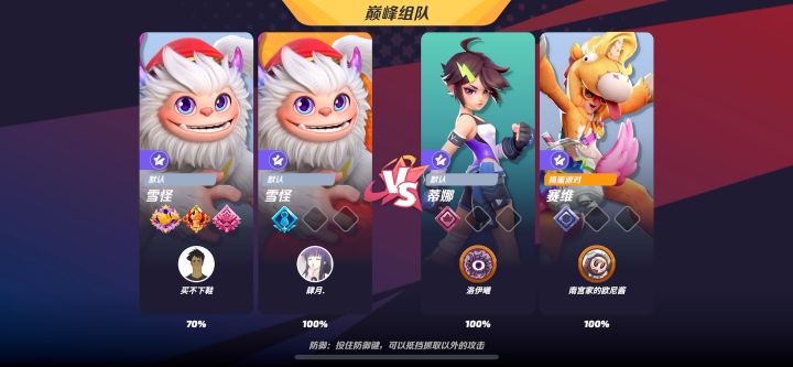 这怎么赢?截图