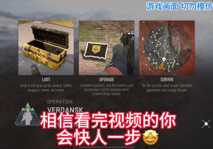 使命召唤战区手游第三赛季季中大更新内容总结!截图