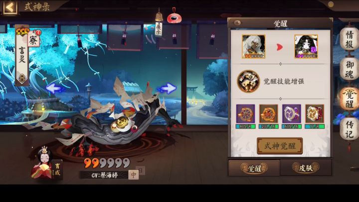 阴阳师:听说言灵打斗技很恶心,那我也养一个,被迫喂了12个蛋截图