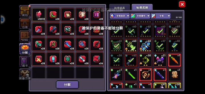 良心游戏，大家加油！截图