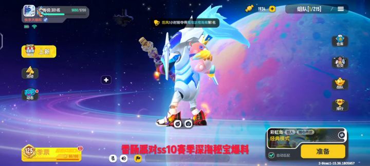 香肠派对ss10海苔秘宝截图