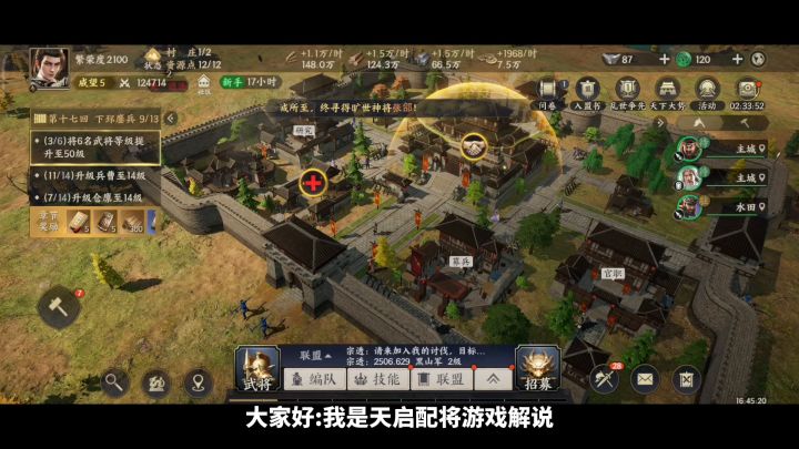 战地无疆 开荒攻略详解截图