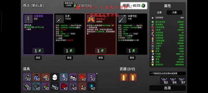 独臂n5无尽81波(加mod)截图