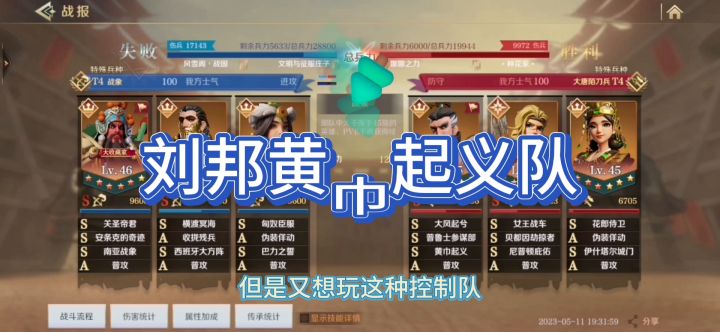文明与征服S8,如果没有三皇会战 ,玩黄巾起义刘邦也厉害,您知道吗?截图