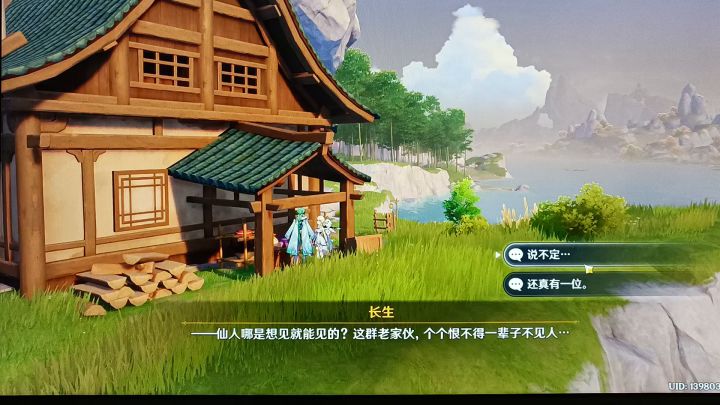 因为派蒙的一句话截图