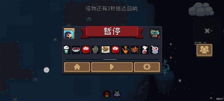 真是迷蝶岛无脑神器截图