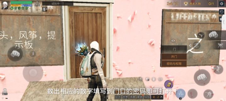 ［逃脱乐园］祝你，生日快乐！（这个关卡和蛋仔联动了不来吗）截图
