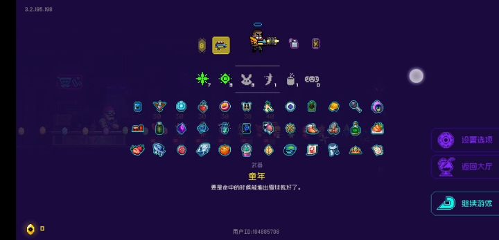 更新后的冰套表现——蓝色的爆米花+化学燃料组合截图
