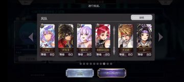 【重生挑战】因果试炼Stage1阵容分享