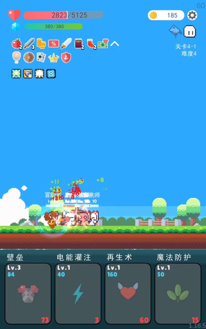 累了截图