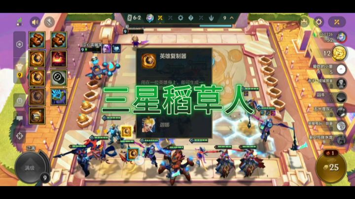 冷心需暖笑金铲铲之战集锦24截图