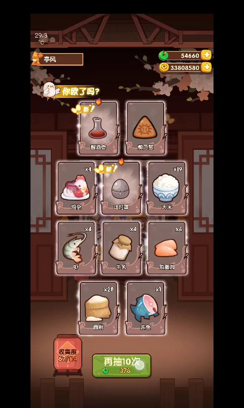 5.12活动抽奖视频(除坑)截图