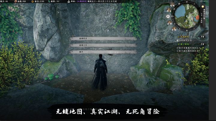 听说跳崖会有奇遇?江湖2秘境探索实录截图