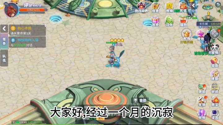 幻灵大冒险||经典游戏梦幻国度手游即将上线~~截图