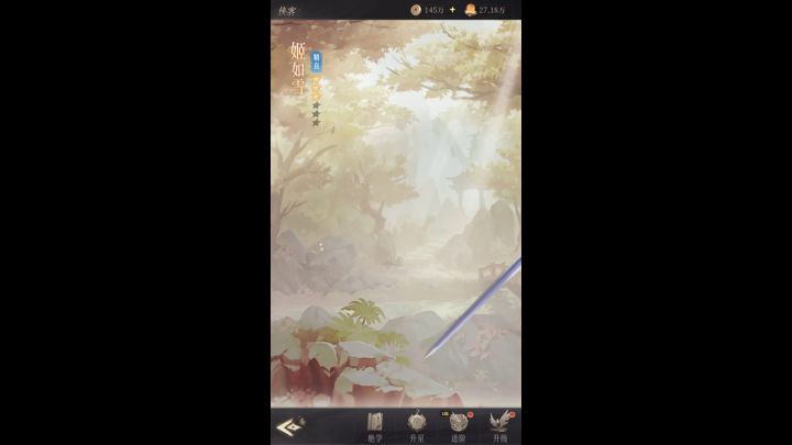 《新不良人》动漫已经大结局,不如我们来下棋?免费金将抽到爽!截图