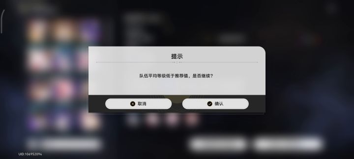 怎么我练度不够都不让打了?截图