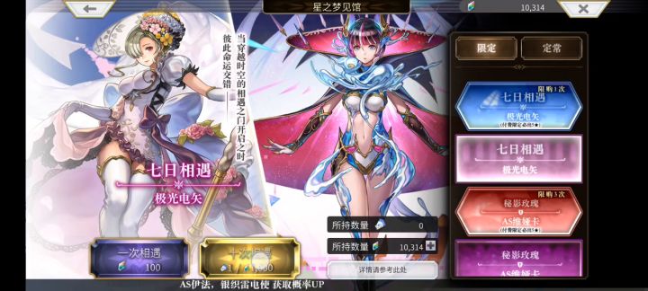 抽卡记录,第260截图
